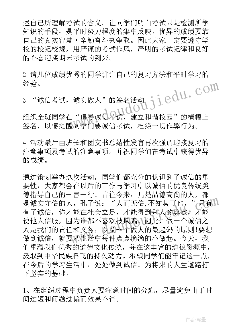 最新小班数学序数教案反思(大全5篇)