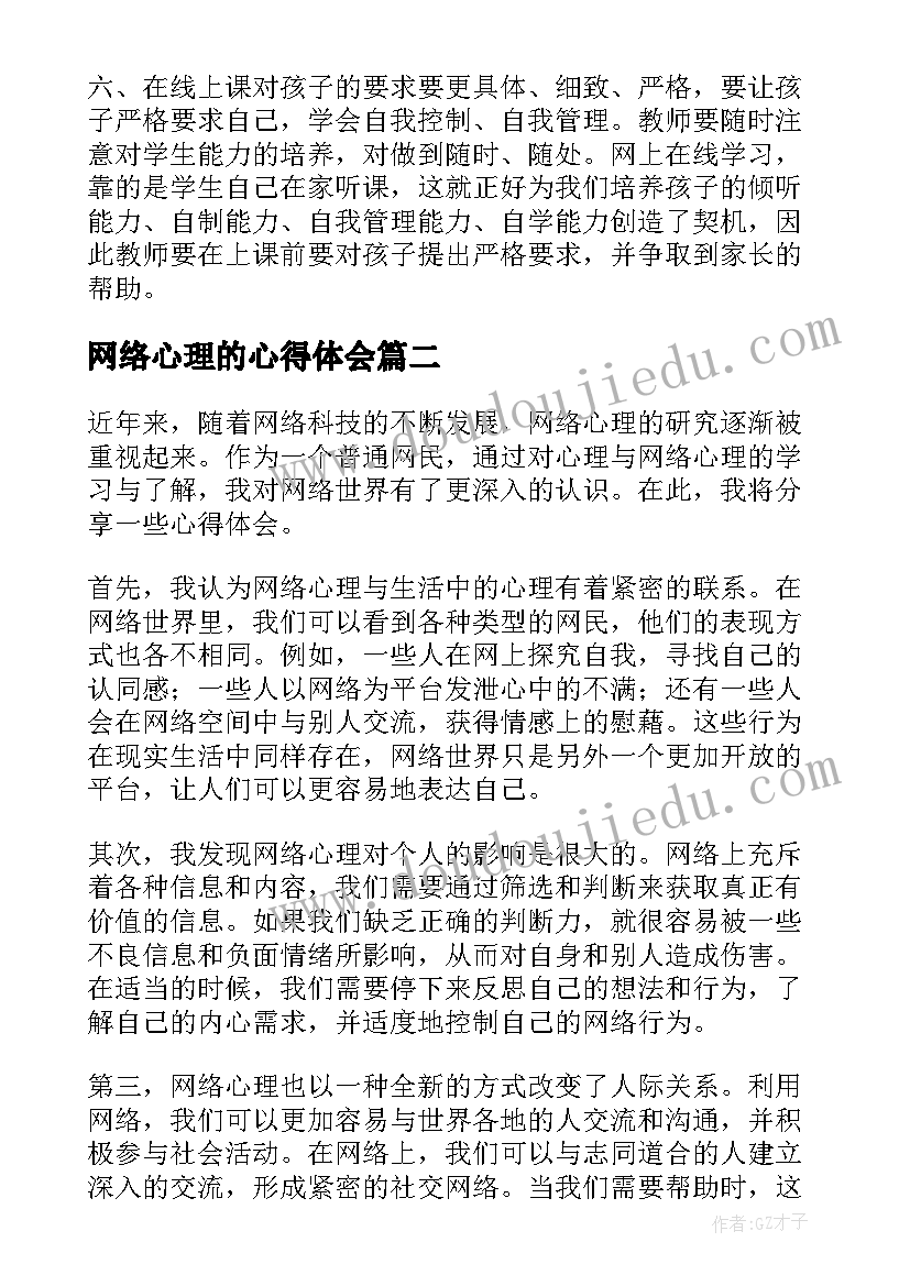 2023年人教版六年级数学上圆的认识教案 六年级数学教学反思(优质10篇)