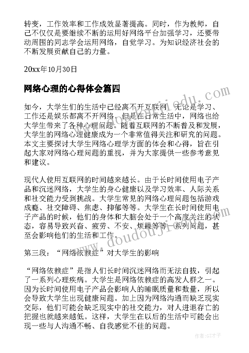 2023年人教版六年级数学上圆的认识教案 六年级数学教学反思(优质10篇)