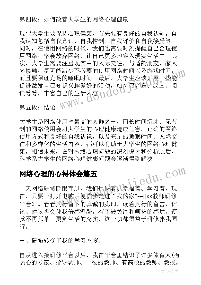 2023年人教版六年级数学上圆的认识教案 六年级数学教学反思(优质10篇)