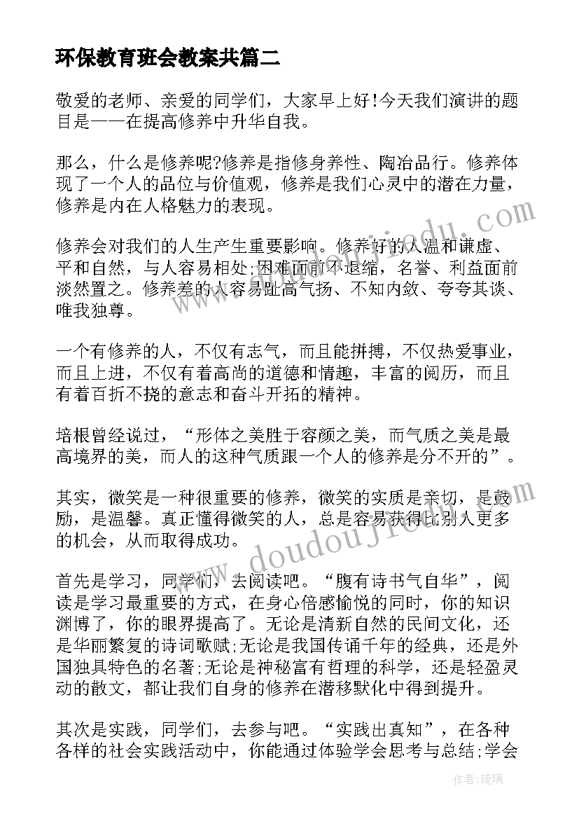 最新二年级上科学教学计划及教案人教版(模板9篇)