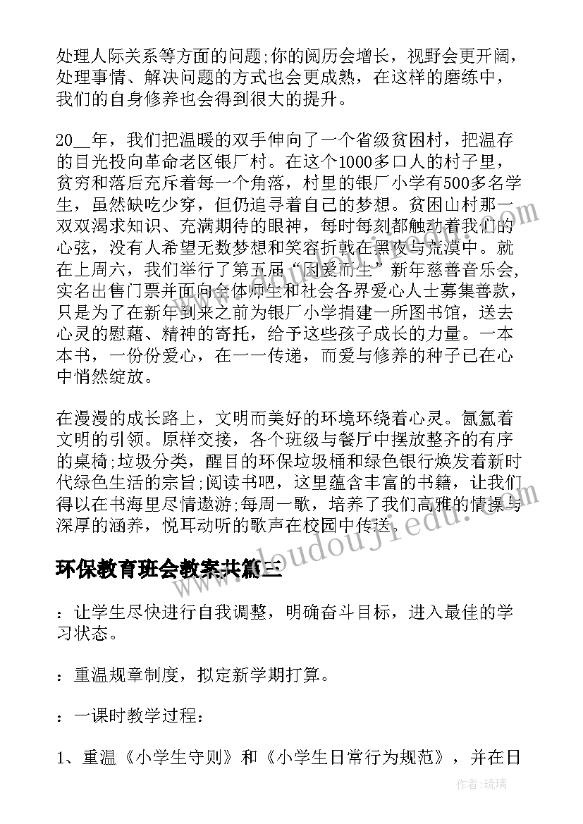 最新二年级上科学教学计划及教案人教版(模板9篇)