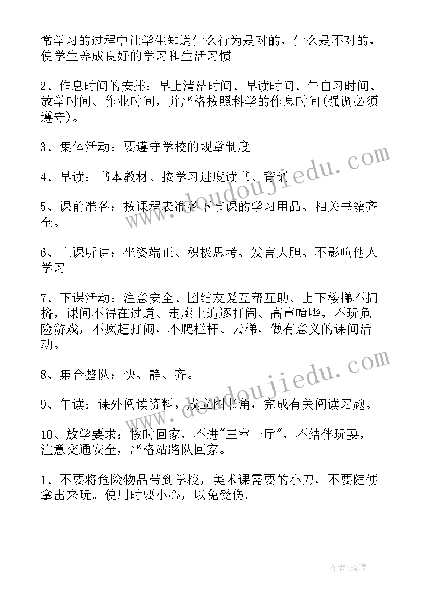 最新二年级上科学教学计划及教案人教版(模板9篇)