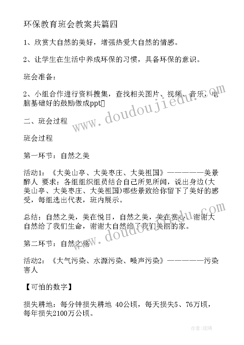 最新二年级上科学教学计划及教案人教版(模板9篇)