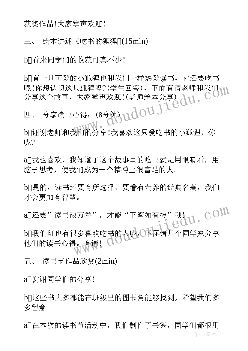 最新高中生自律的重要性班会 适合高中生的班会教案(大全5篇)