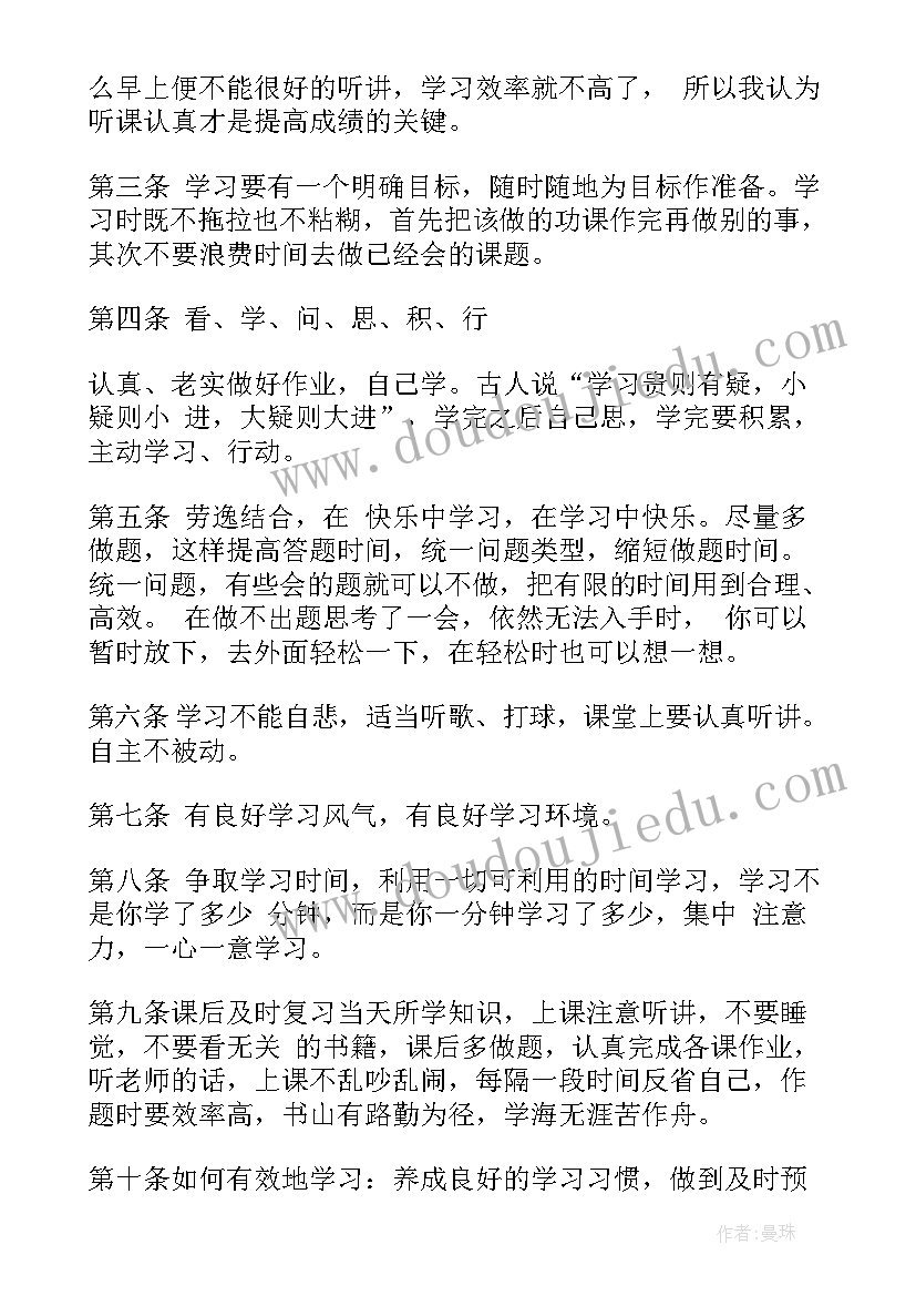 最新高中生自律的重要性班会 适合高中生的班会教案(大全5篇)