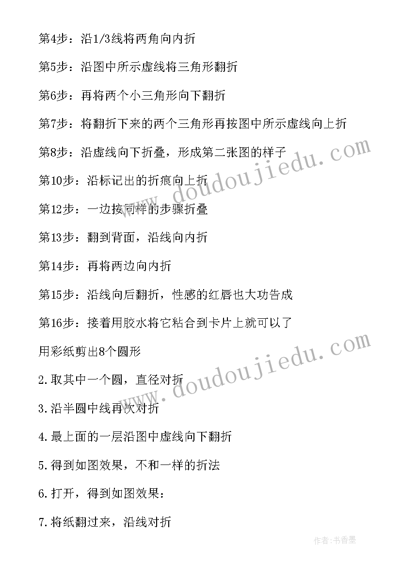 新年贺卡制作心得 中秋节制作贺卡心得体会(精选8篇)