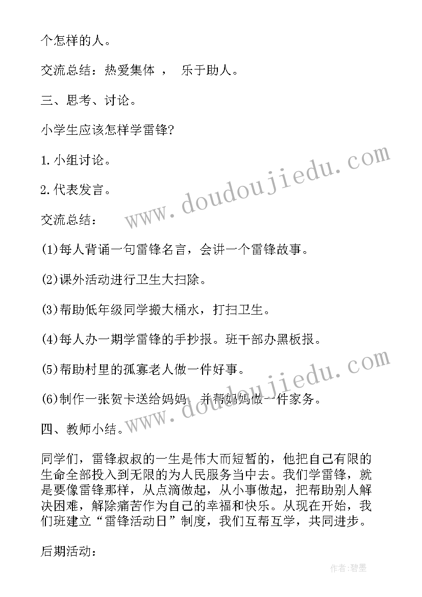 2023年禁毒教育班会效果及体会 中学生禁毒教育班会教案(汇总5篇)