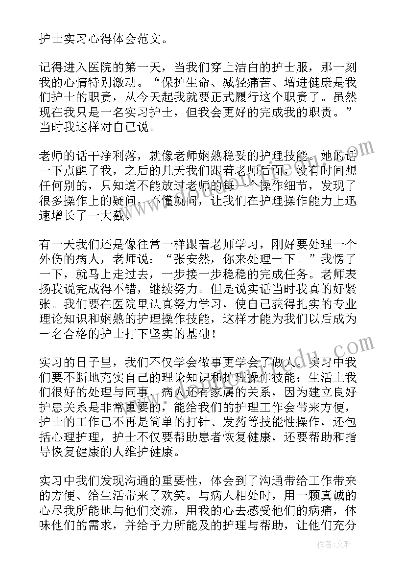 2023年各科出科心得体会(模板5篇)