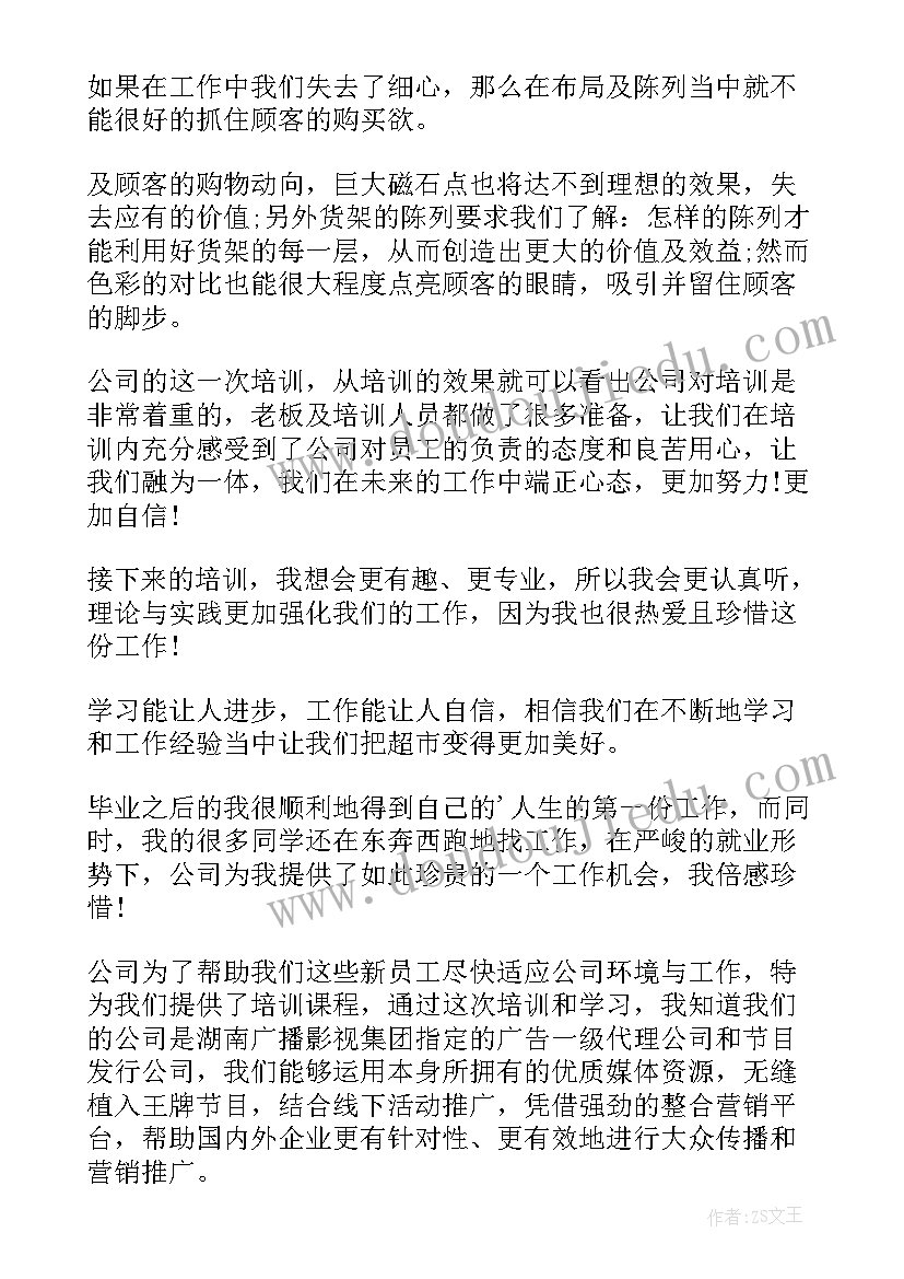 2023年种植西瓜劳动心得体会(汇总6篇)