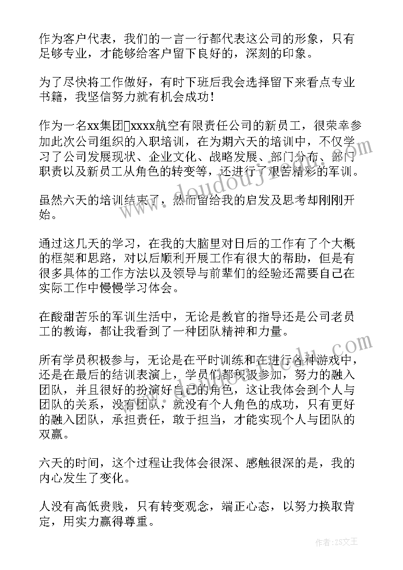 2023年种植西瓜劳动心得体会(汇总6篇)