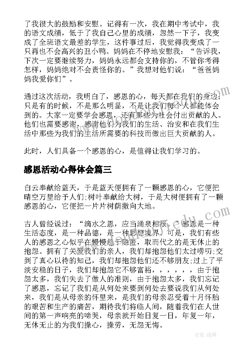 2023年家长进课堂活动照片 家长进课堂活动方案(通用5篇)