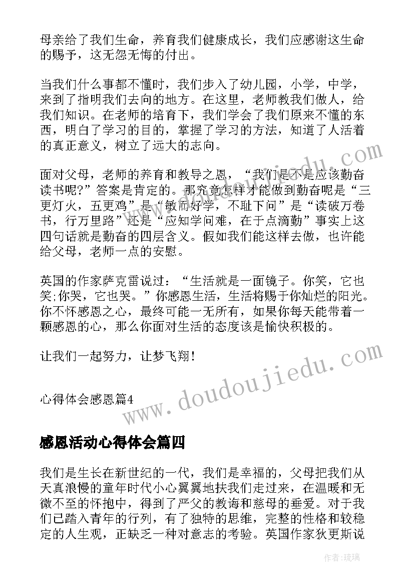 2023年家长进课堂活动照片 家长进课堂活动方案(通用5篇)