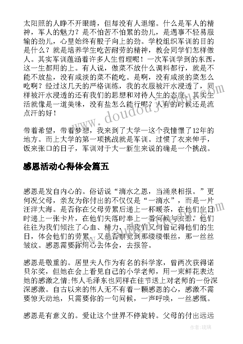 2023年家长进课堂活动照片 家长进课堂活动方案(通用5篇)