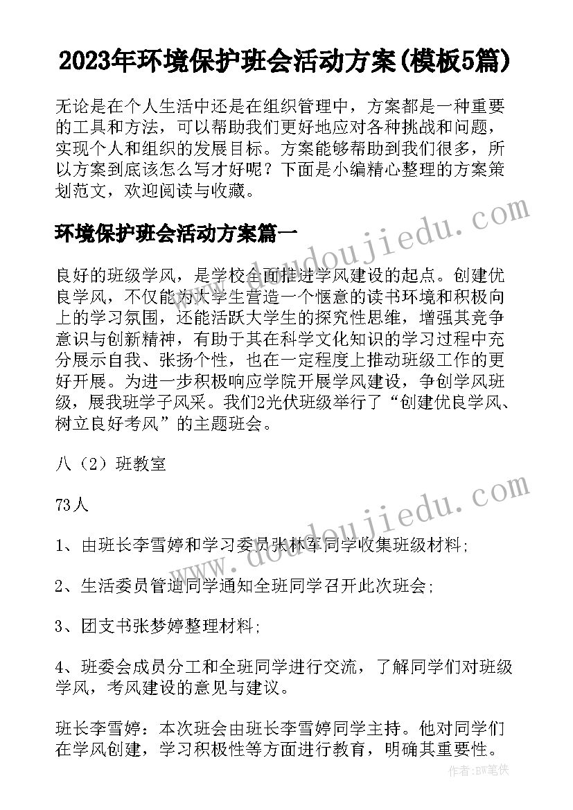 最新工会经费使用情况的报告 工会换届工会经费使用情况报告(大全5篇)