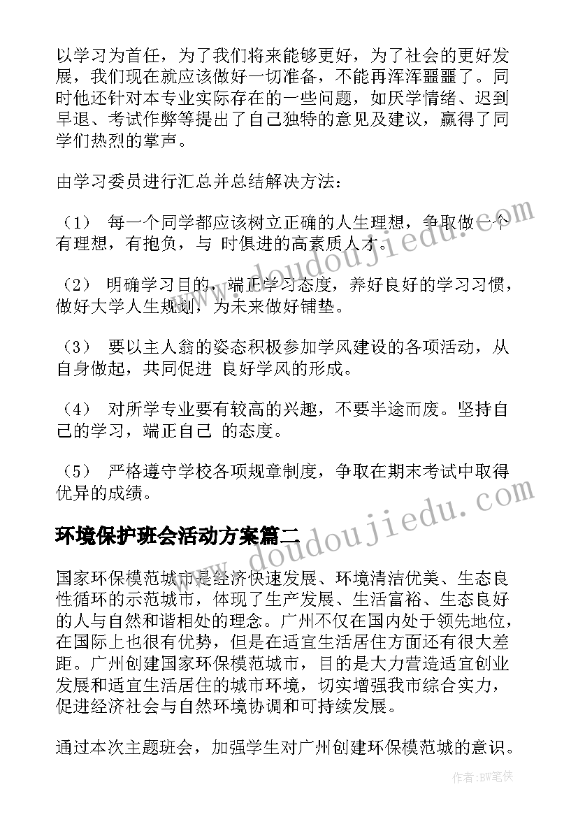 最新工会经费使用情况的报告 工会换届工会经费使用情况报告(大全5篇)