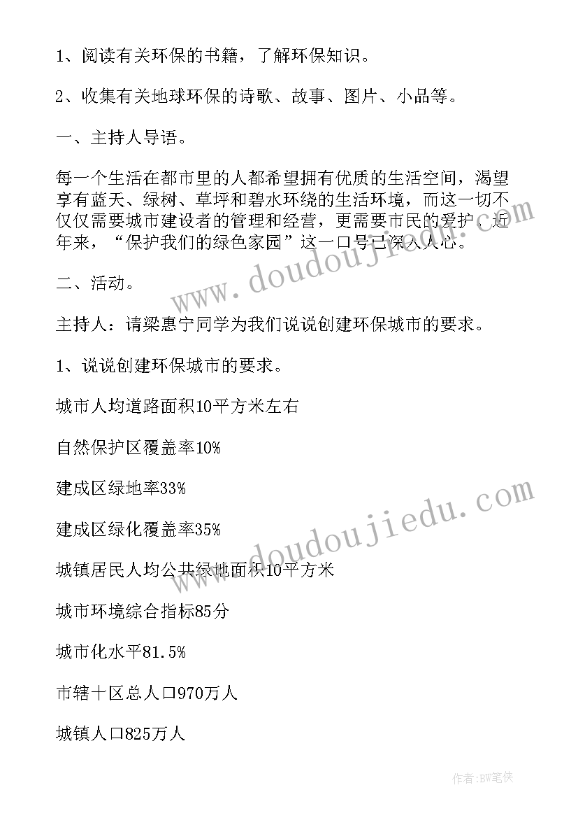 最新工会经费使用情况的报告 工会换届工会经费使用情况报告(大全5篇)