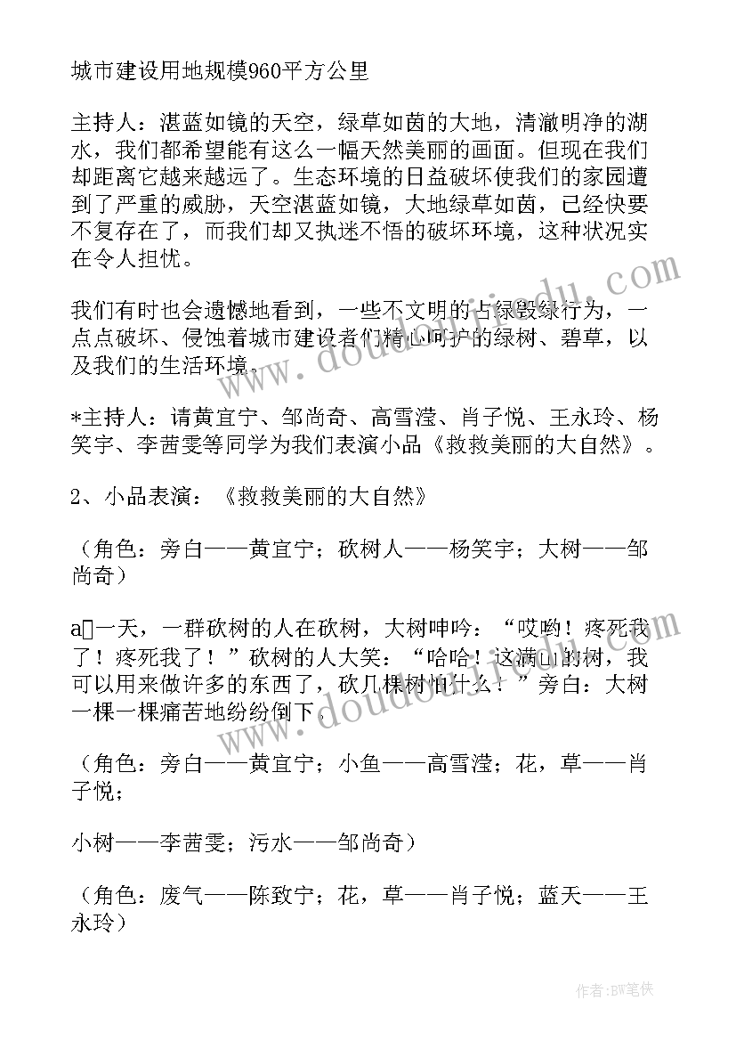 最新工会经费使用情况的报告 工会换届工会经费使用情况报告(大全5篇)