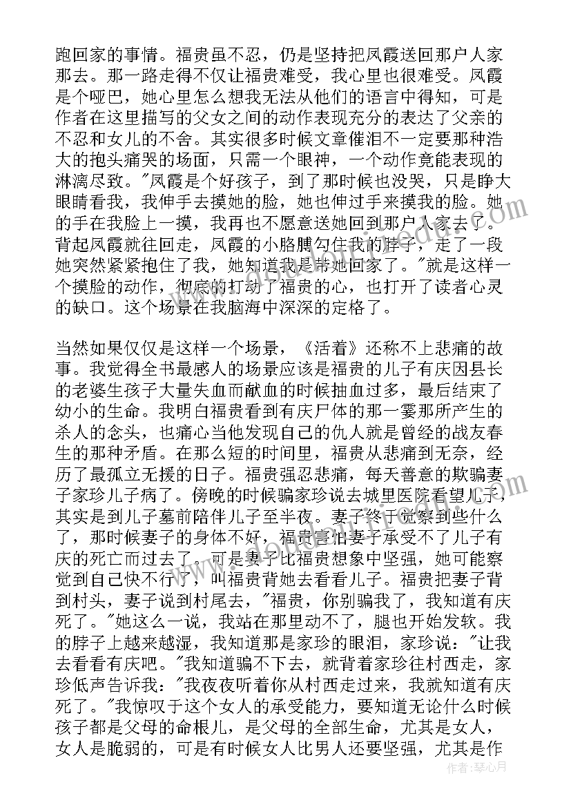 整本书阅读教学心得体会(优秀10篇)