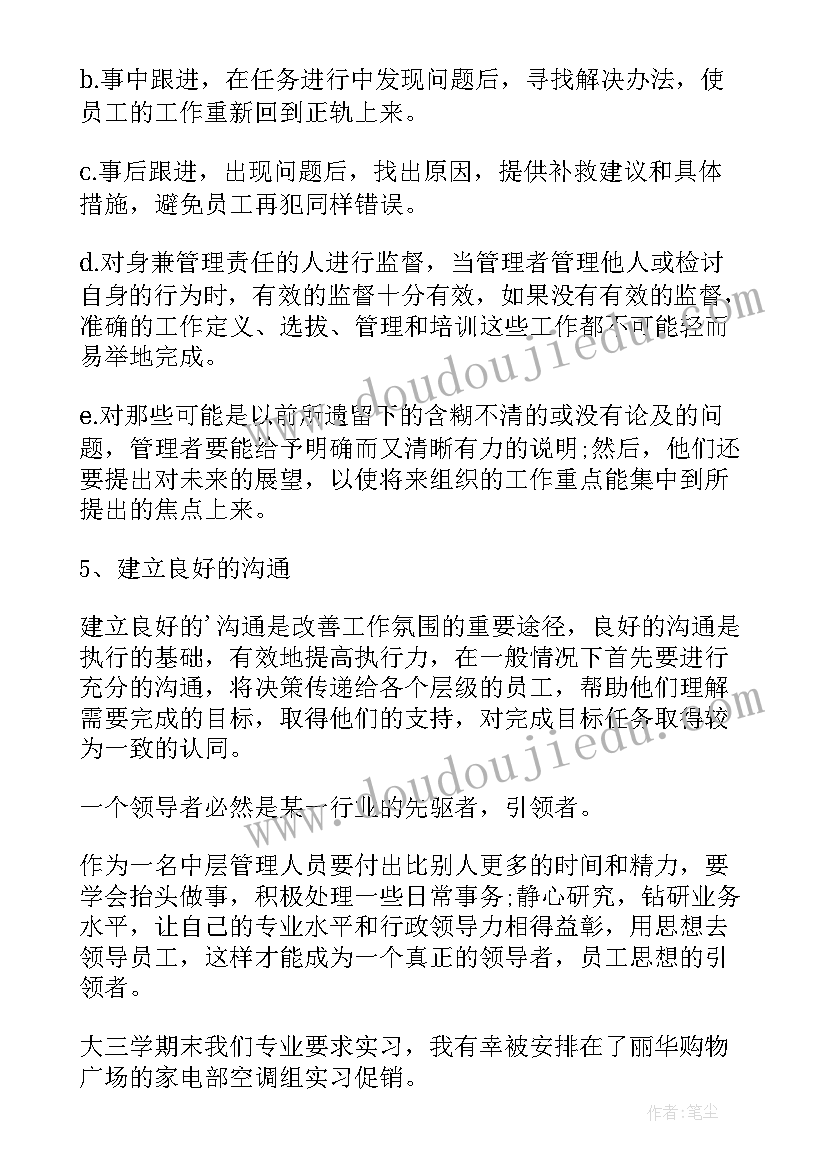 流芳园心得体会(通用9篇)