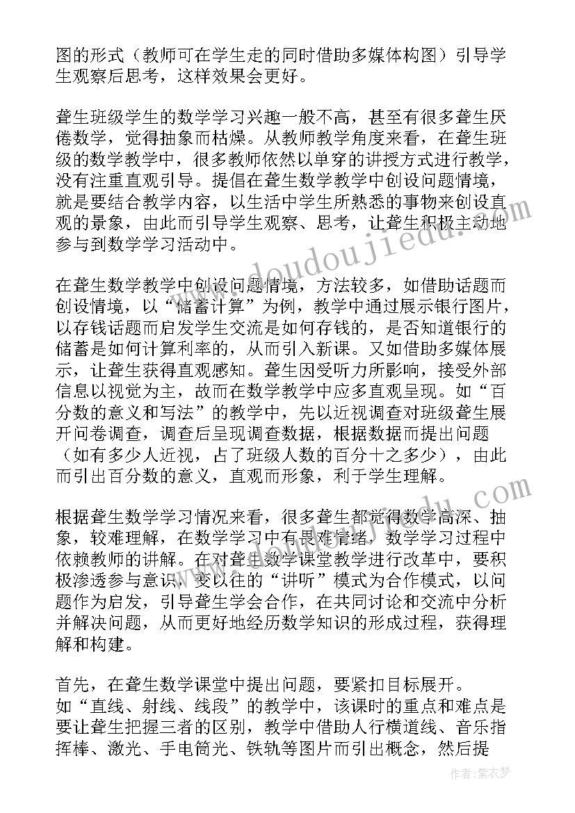 最新数学书籍读书心得(模板8篇)