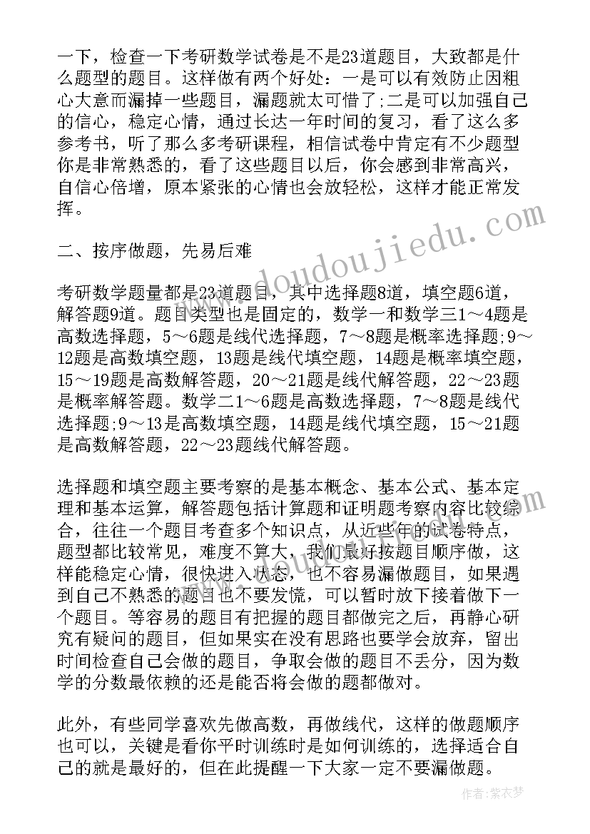 最新数学书籍读书心得(模板8篇)