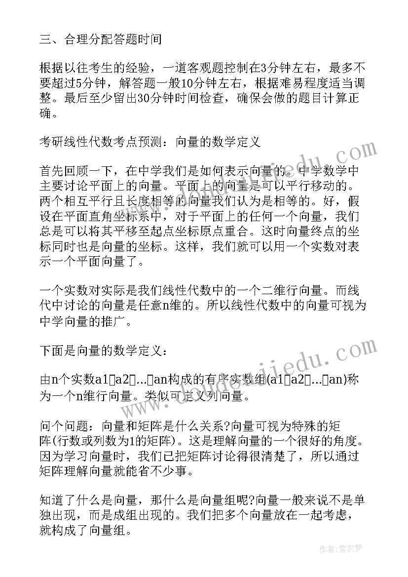 最新数学书籍读书心得(模板8篇)