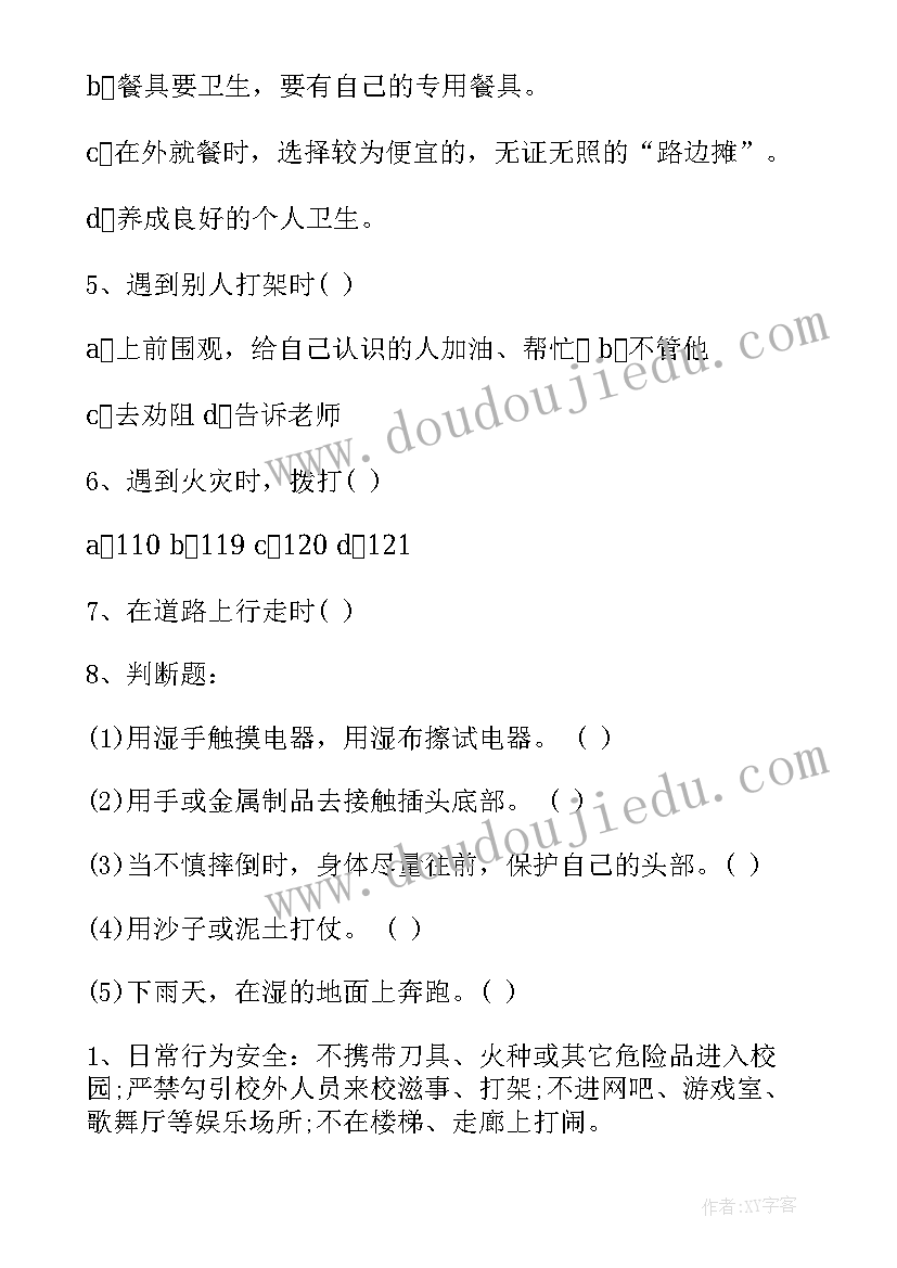 最新小班生活区系鞋带教案 小班生活活动教案(模板7篇)