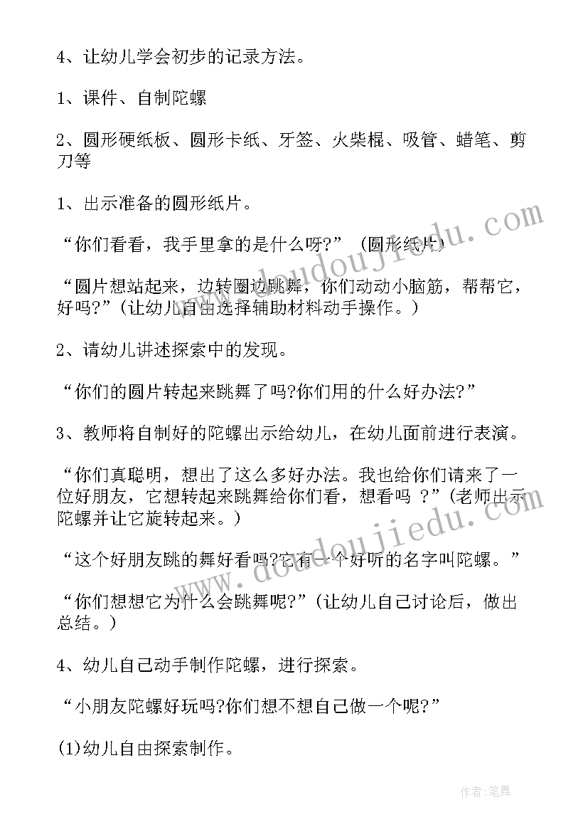 纸陀螺心得体会(模板5篇)