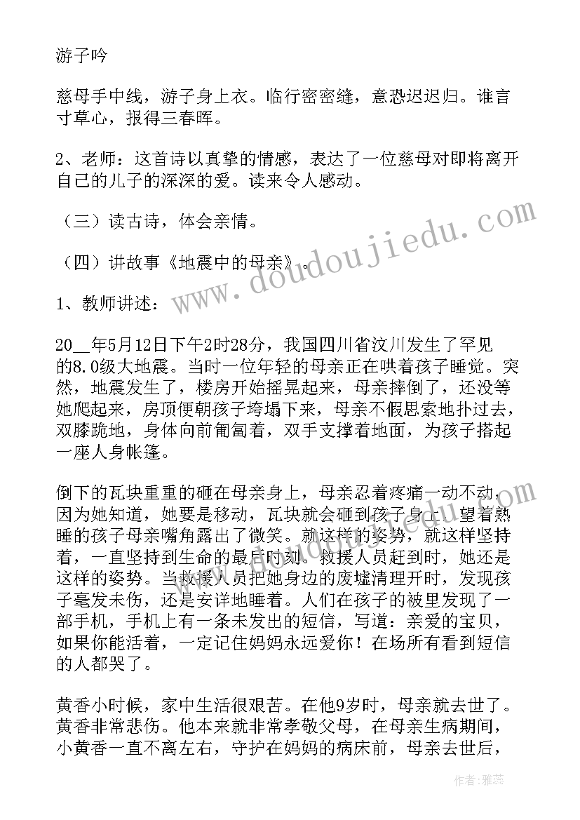 最新小学一年级预防近视班会 一年级班会教案(大全5篇)