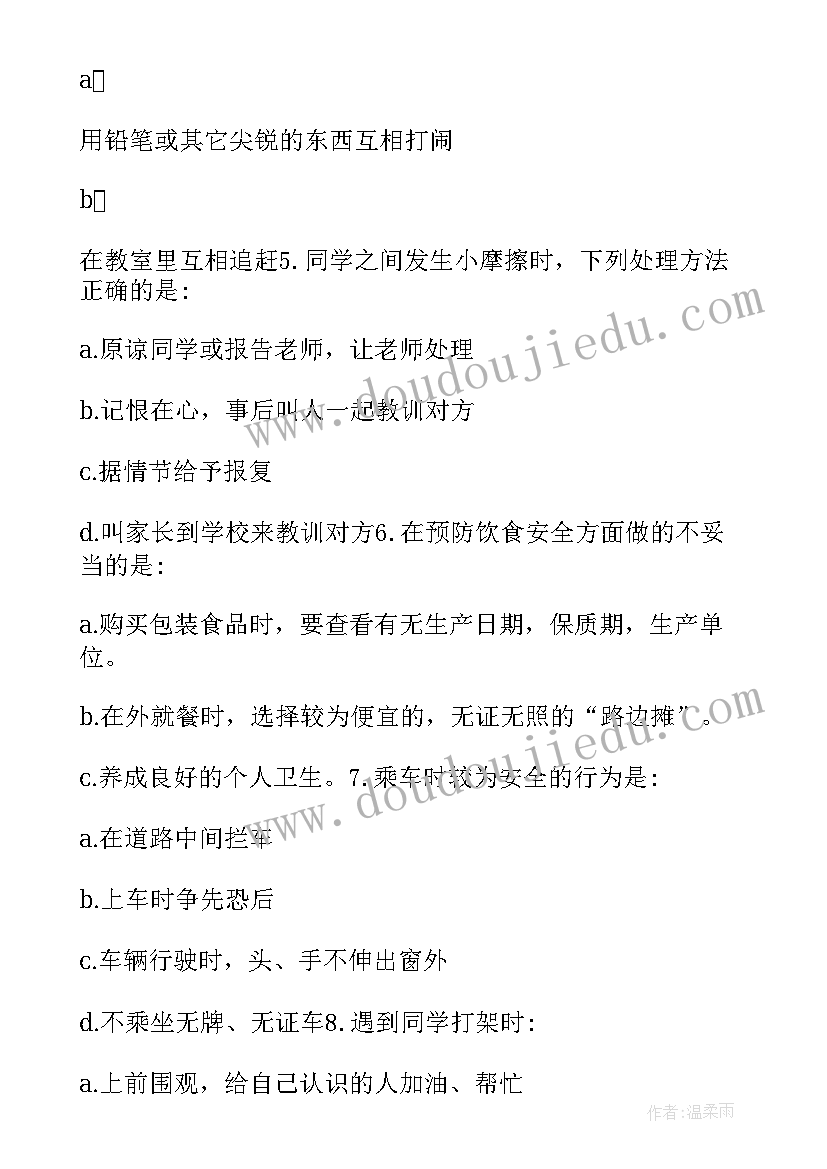 2023年防雷电班会心得体会(精选10篇)