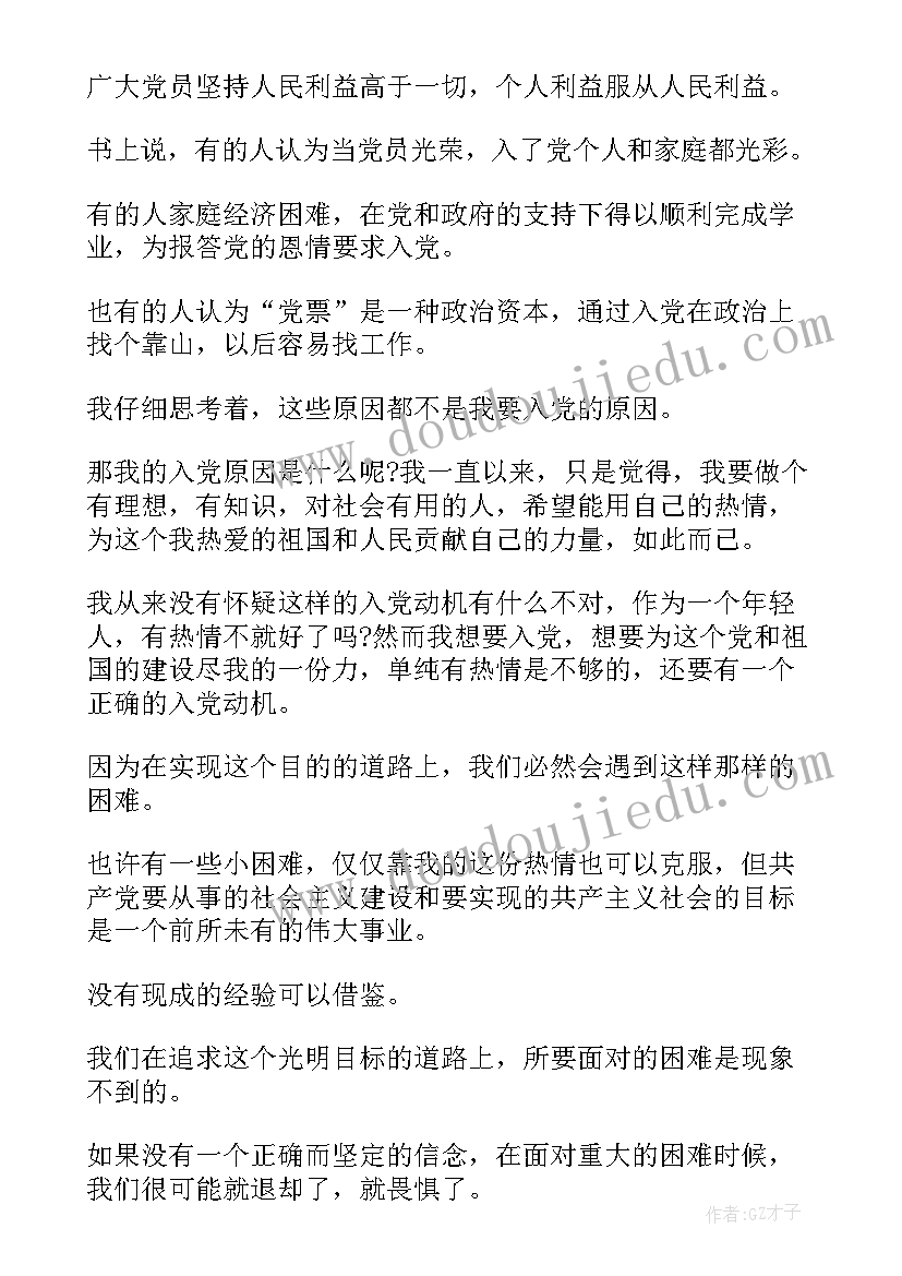 最新舞蹈部心得体会 舞蹈部门心得体会(模板5篇)