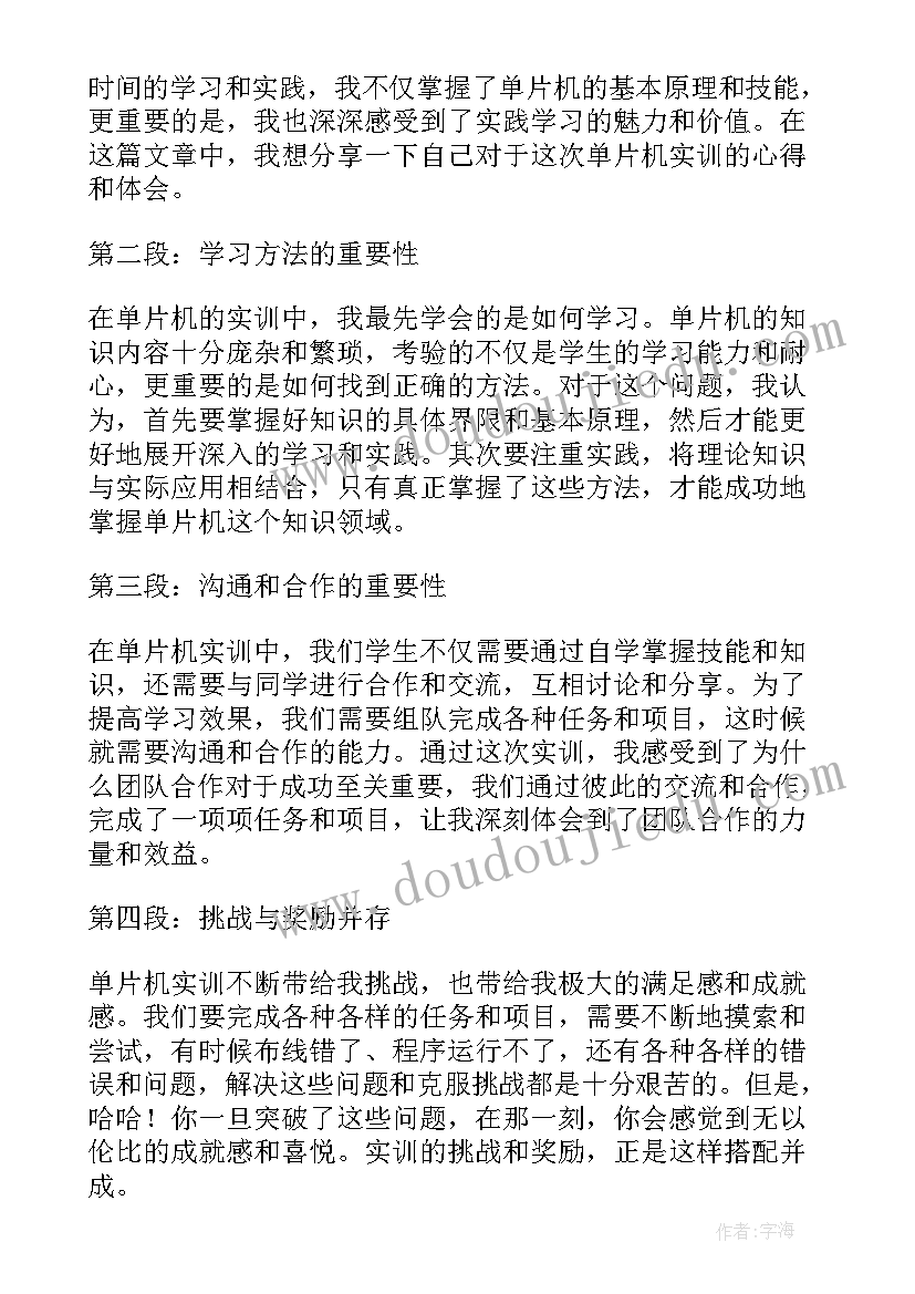 2023年千万工程心得体会(实用6篇)