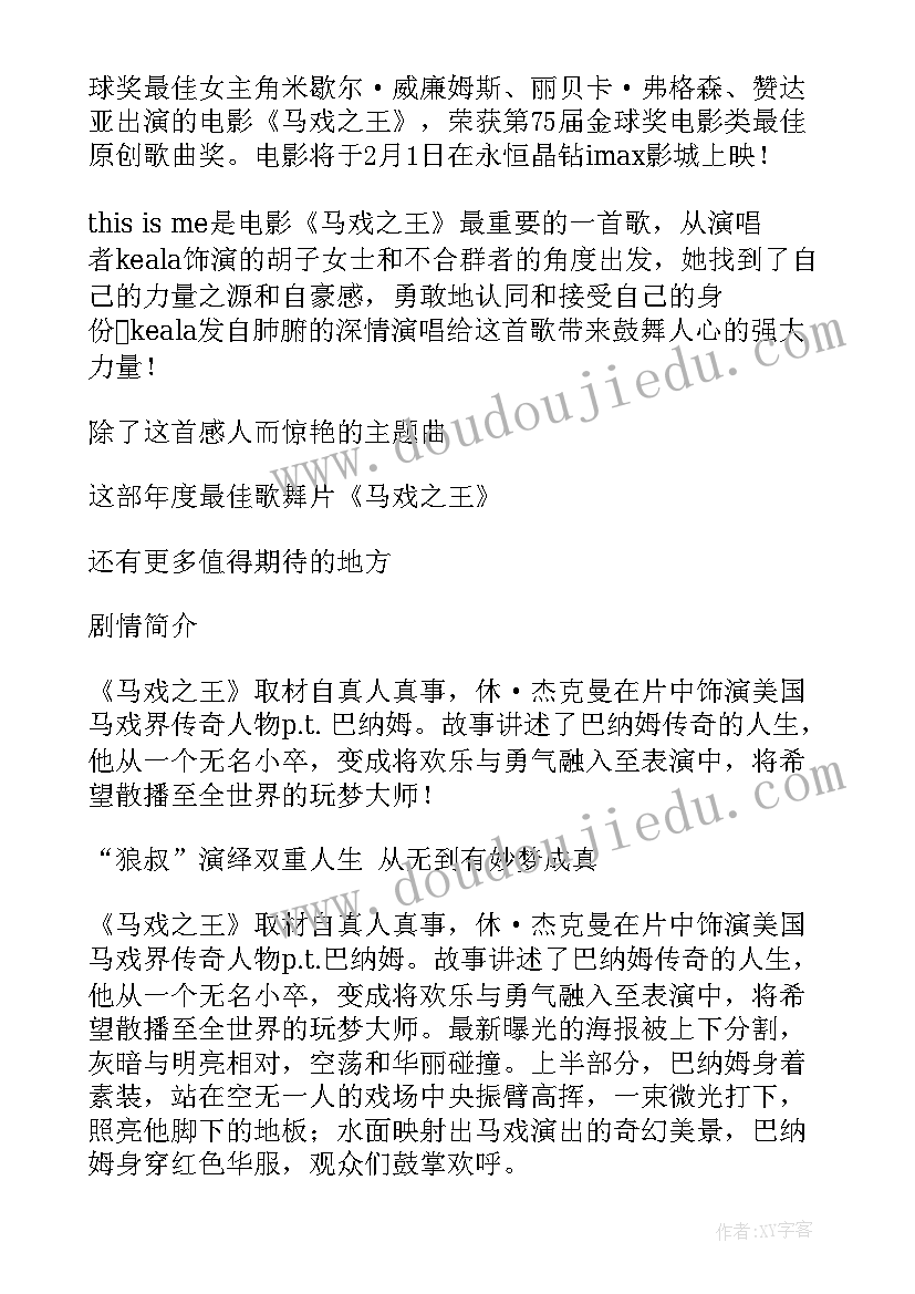 2023年堕落之王心得体会(精选5篇)