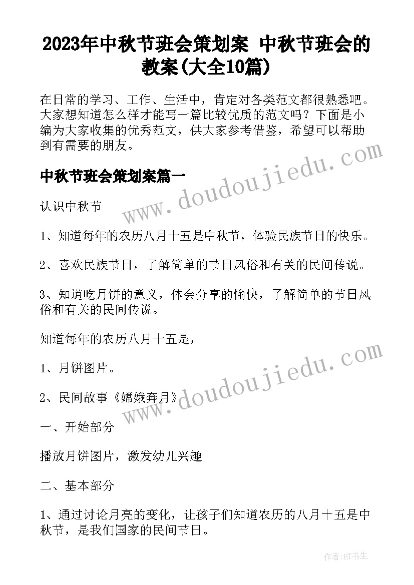 2023年幼儿园党员活动方案 幼儿园活动方案(优质7篇)