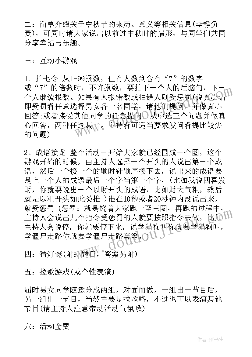 2023年幼儿园党员活动方案 幼儿园活动方案(优质7篇)