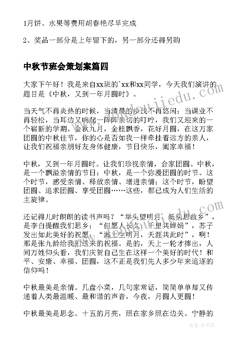 2023年幼儿园党员活动方案 幼儿园活动方案(优质7篇)