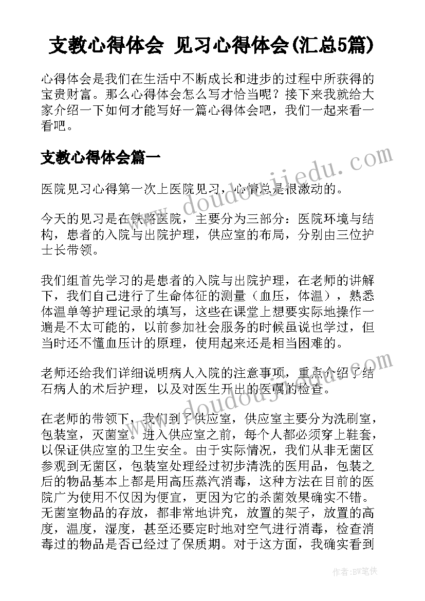 2023年养殖创业计划项目书(优质8篇)