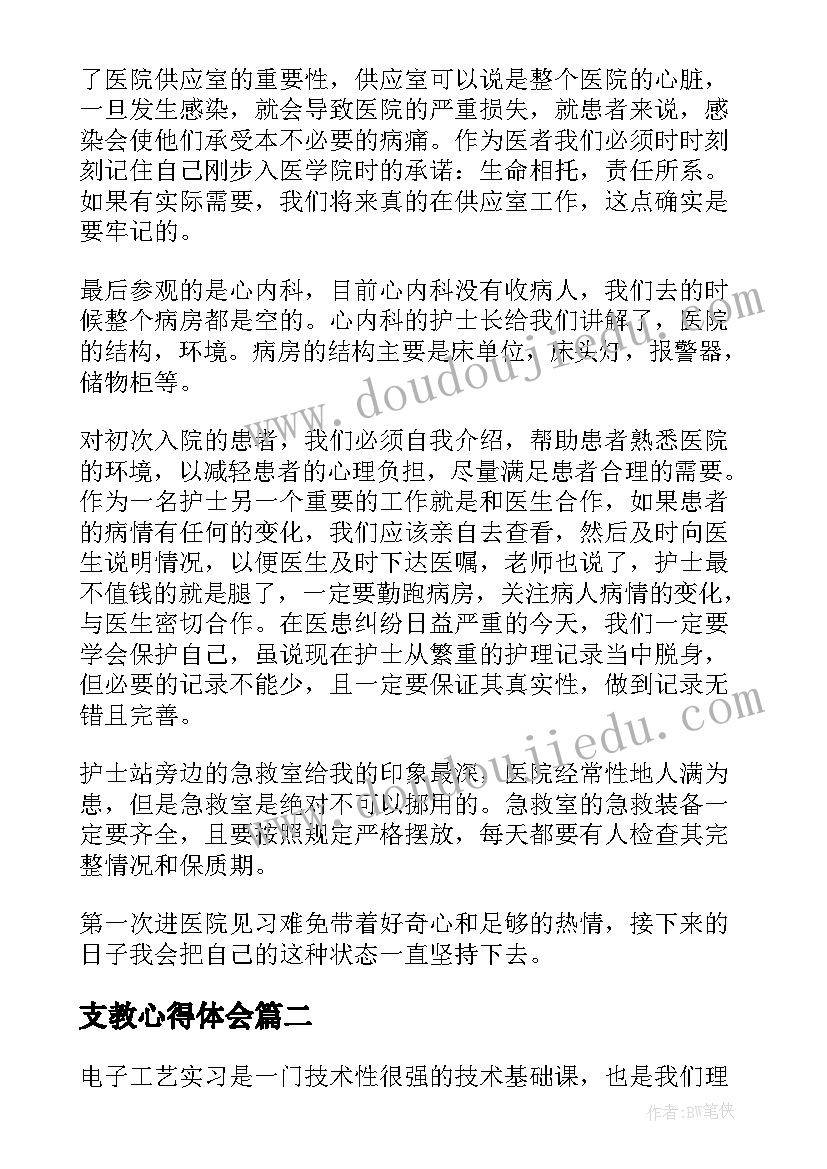 2023年养殖创业计划项目书(优质8篇)