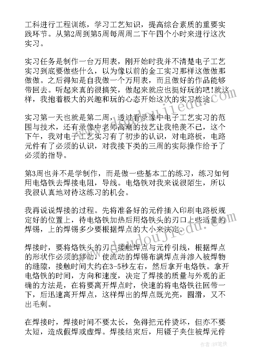 2023年养殖创业计划项目书(优质8篇)