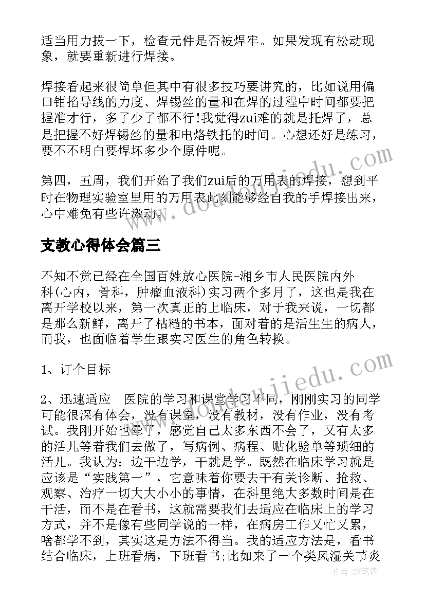 2023年养殖创业计划项目书(优质8篇)