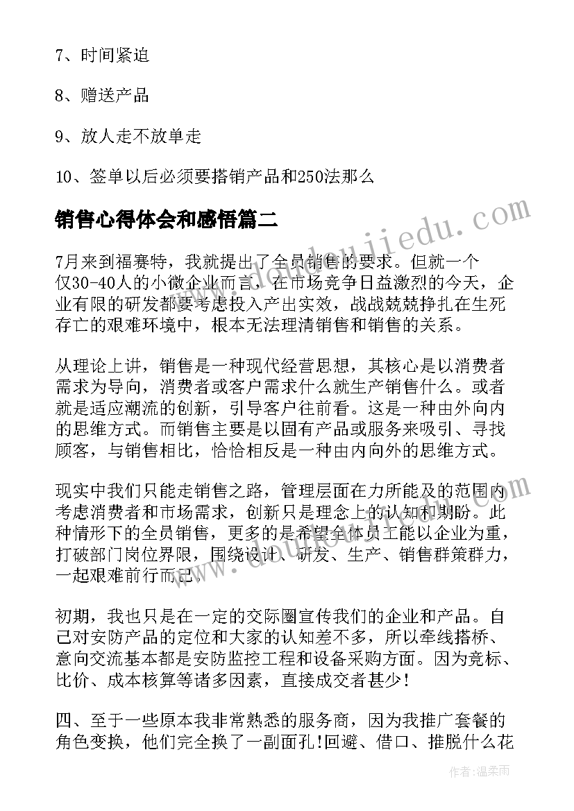 最新街头广告错别字调查报告 街头错别字调查报告(通用9篇)