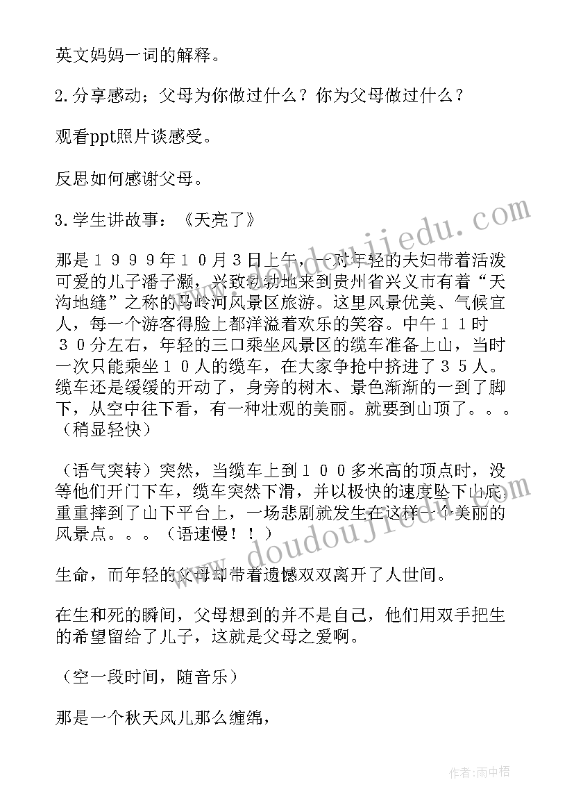 幼儿园大班对称的教学反思 幼儿园大班教学反思(大全5篇)