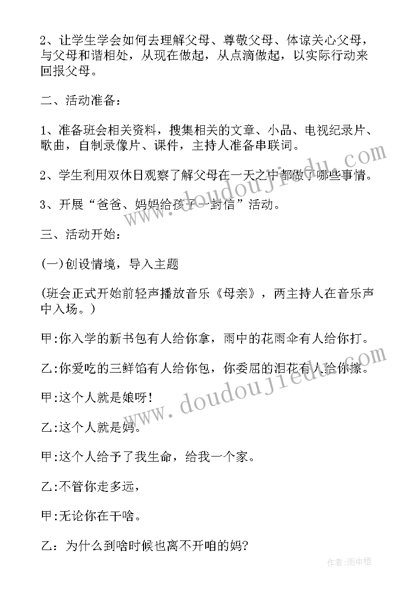 幼儿园大班对称的教学反思 幼儿园大班教学反思(大全5篇)