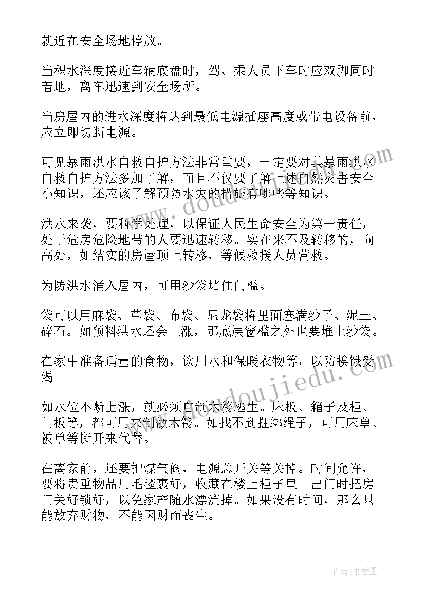 最新自救器心得体会 学习自救心得体会(优秀6篇)