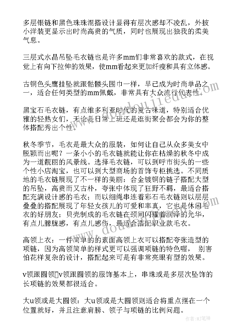 2023年车钳加工心得体会 挑选翡翠呢(模板7篇)