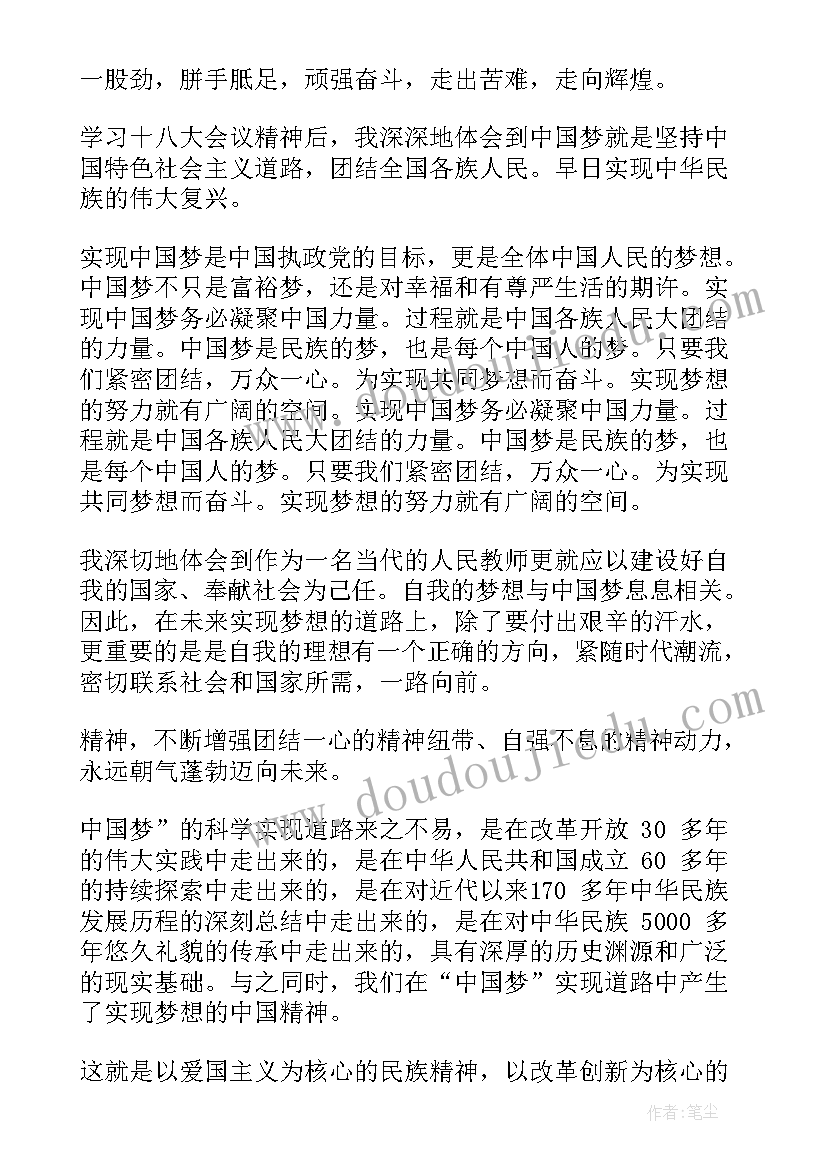 最新心得体会法律(通用9篇)