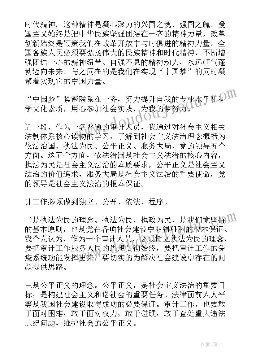 最新心得体会法律(通用9篇)