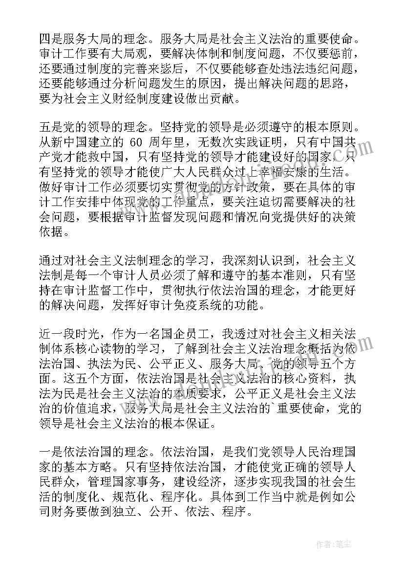 最新心得体会法律(通用9篇)