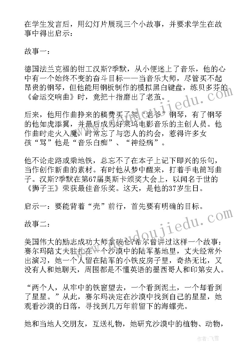 2023年中职班主任班会设计思路 班会设计方案(精选5篇)